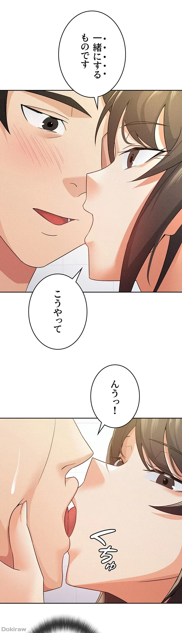 税金セッ◯ス 第14話 - 14