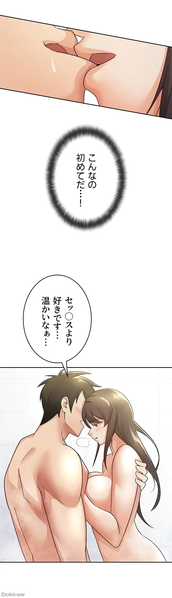 税金セッ◯ス 第14話 - 16