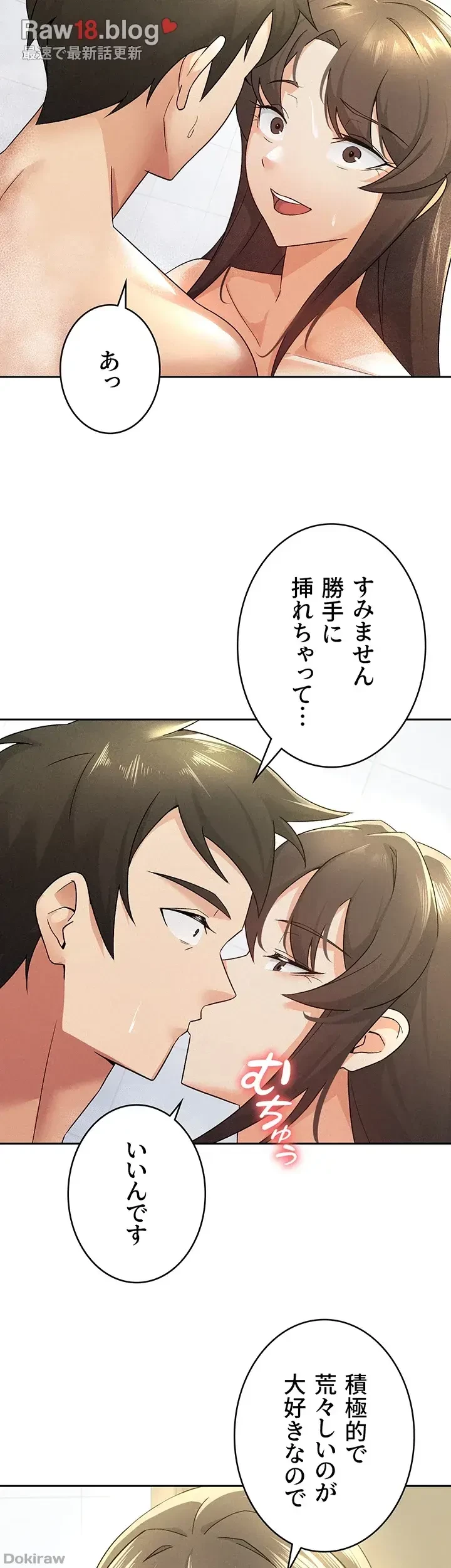 税金セッ◯ス 第14話 - 19