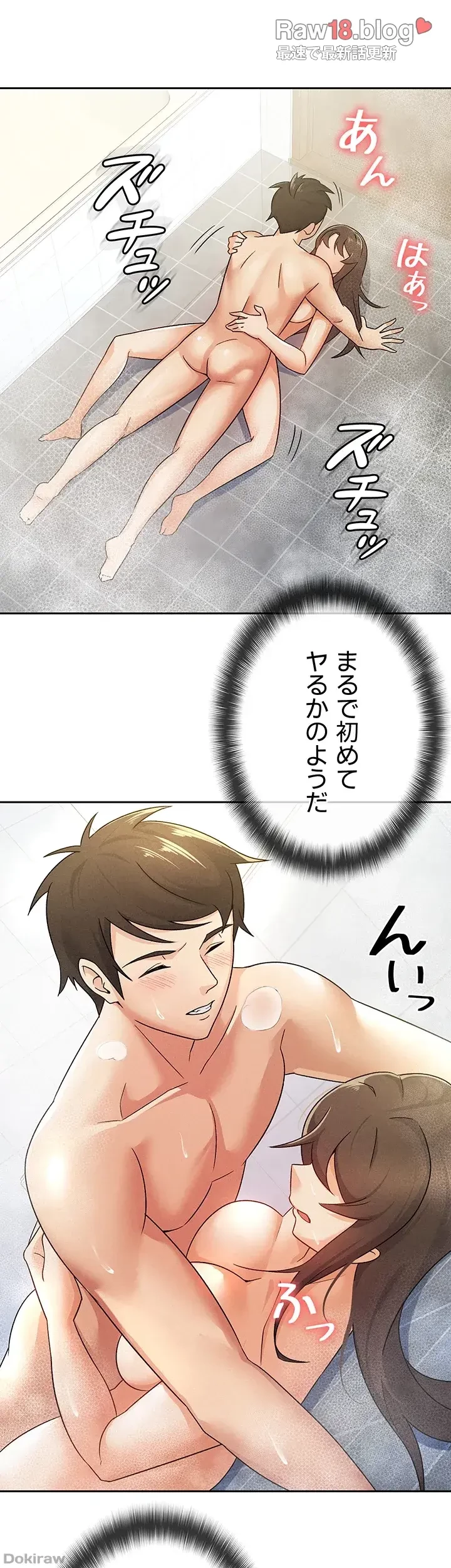 税金セッ◯ス 第14話 - 22