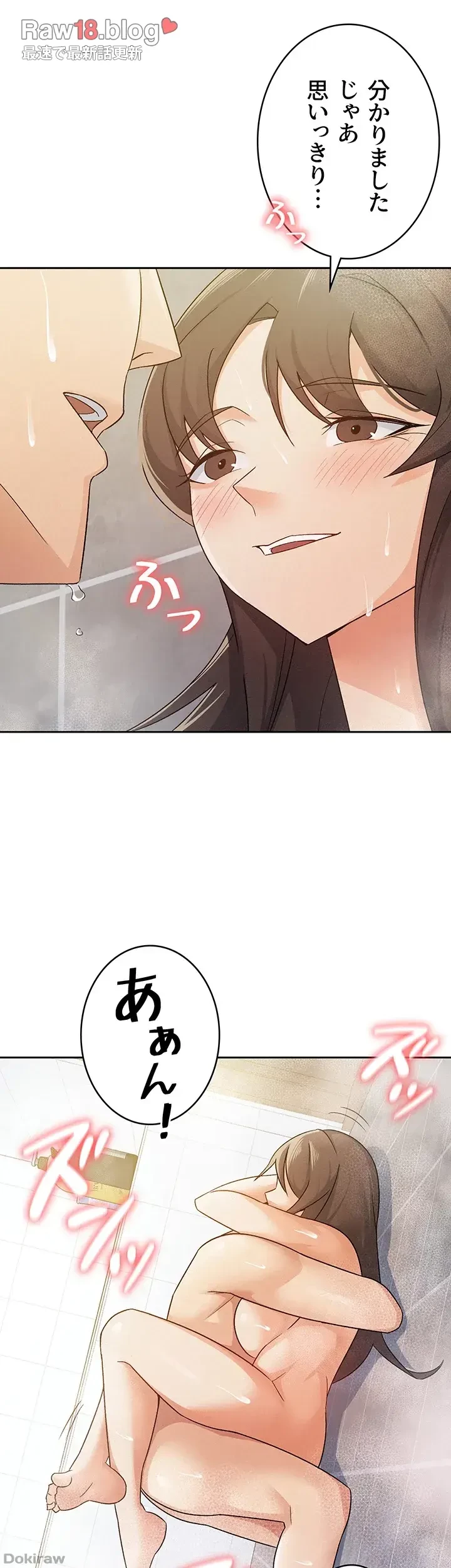 税金セッ◯ス 第14話 - 26
