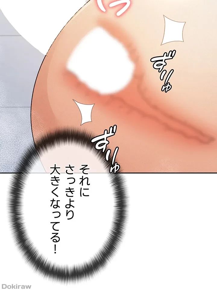 税金セッ◯ス 第14話 - 29