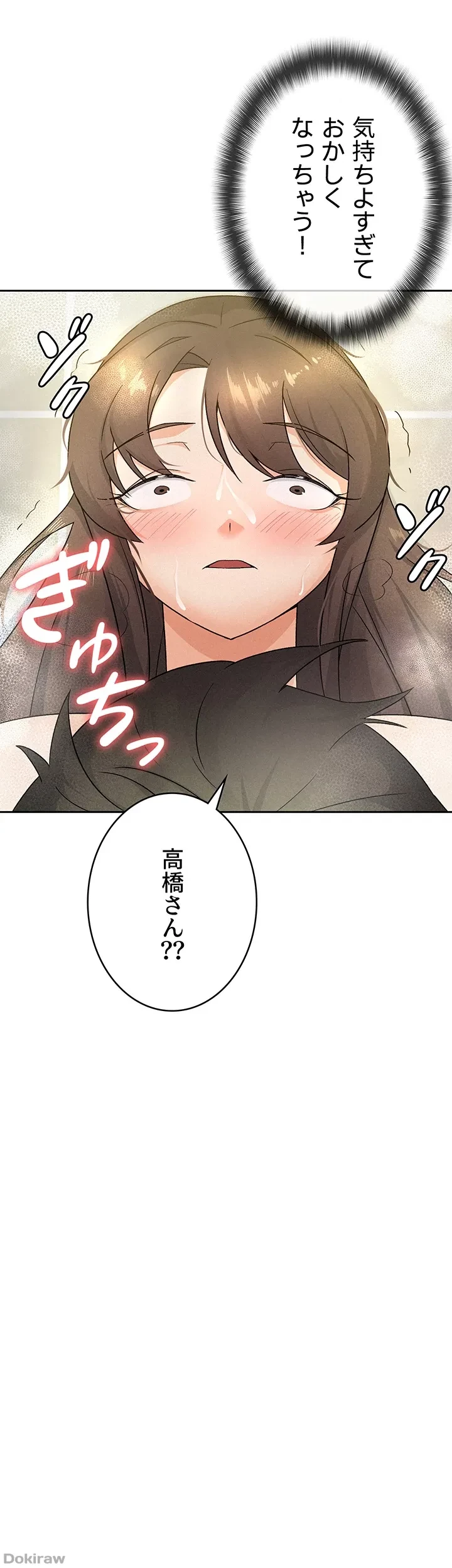 税金セッ◯ス 第14話 - 30