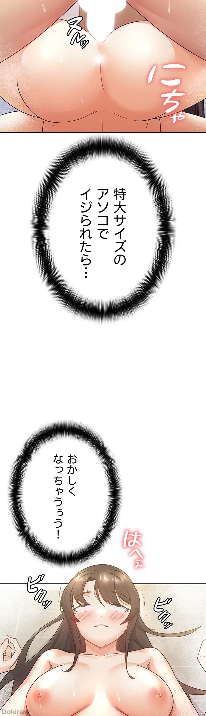 税金セッ◯ス 第15話 - 6