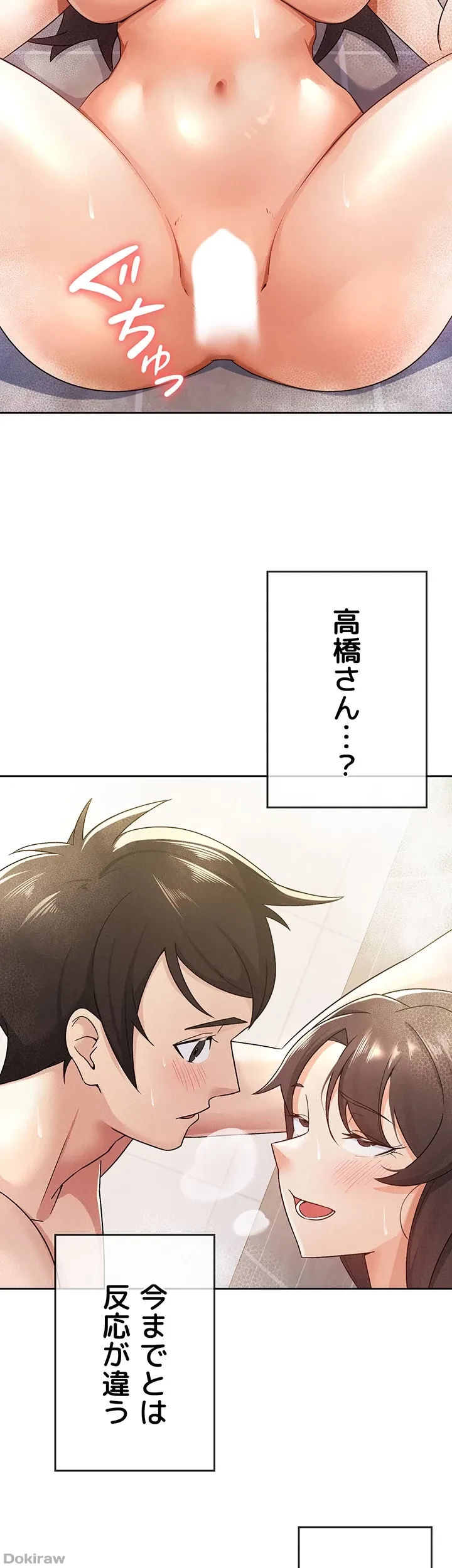税金セッ◯ス 第15話 - 7