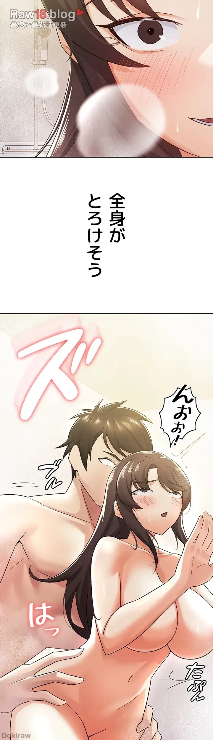 税金セッ◯ス 第15話 - 11