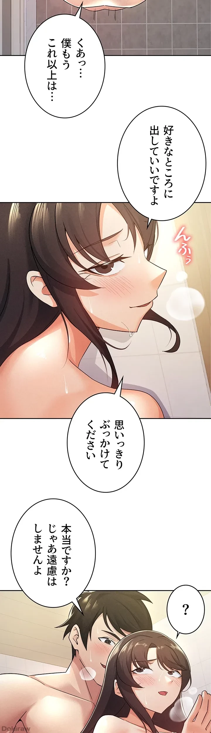 税金セッ◯ス 第15話 - 18