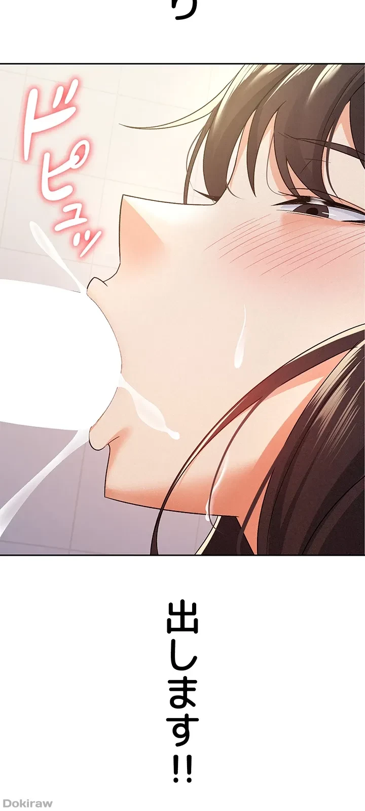 税金セッ◯ス 第15話 - 20