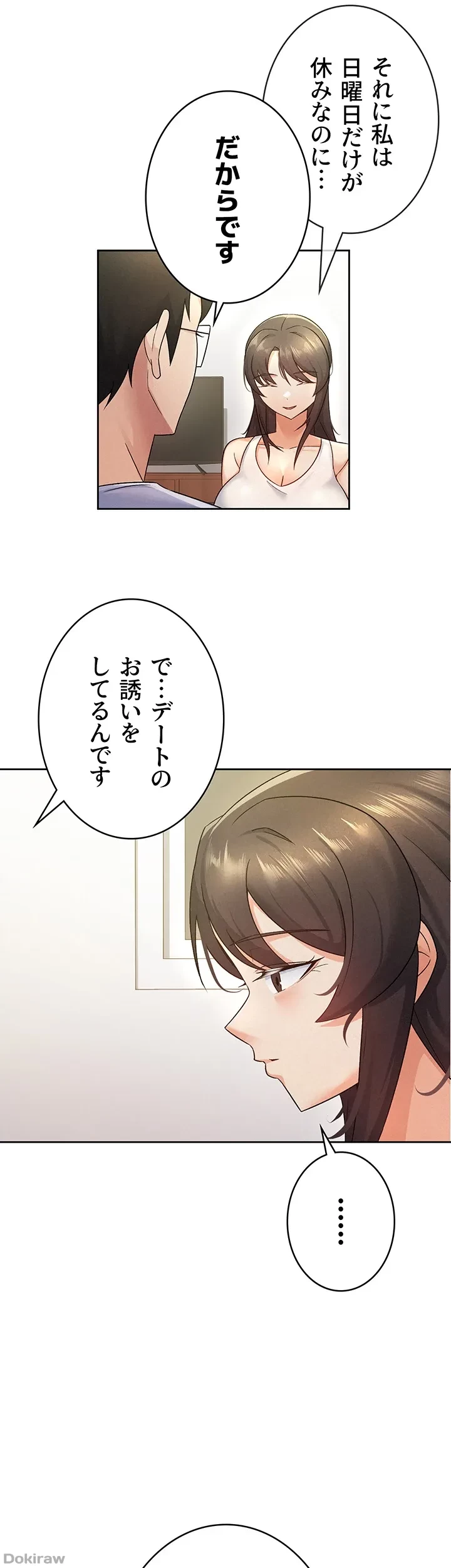 税金セッ◯ス 第15話 - 30