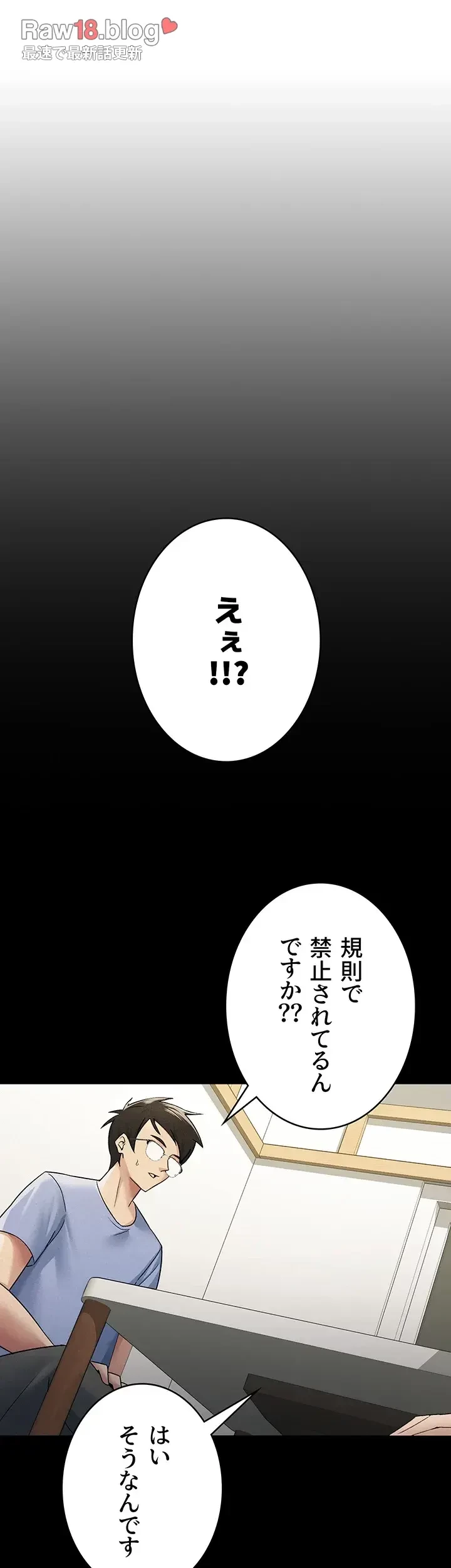 税金セッ◯ス 第16話 - 6