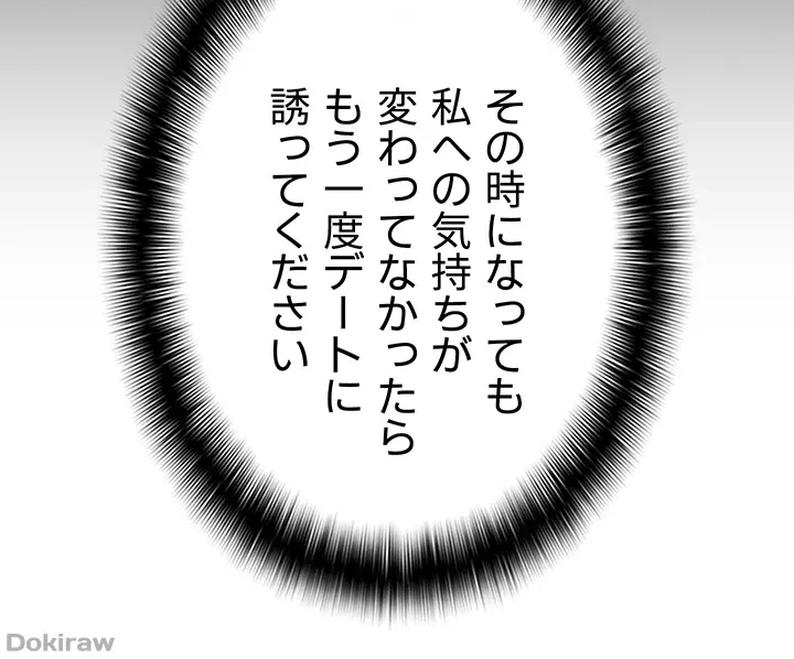 税金セッ◯ス 第16話 - 10