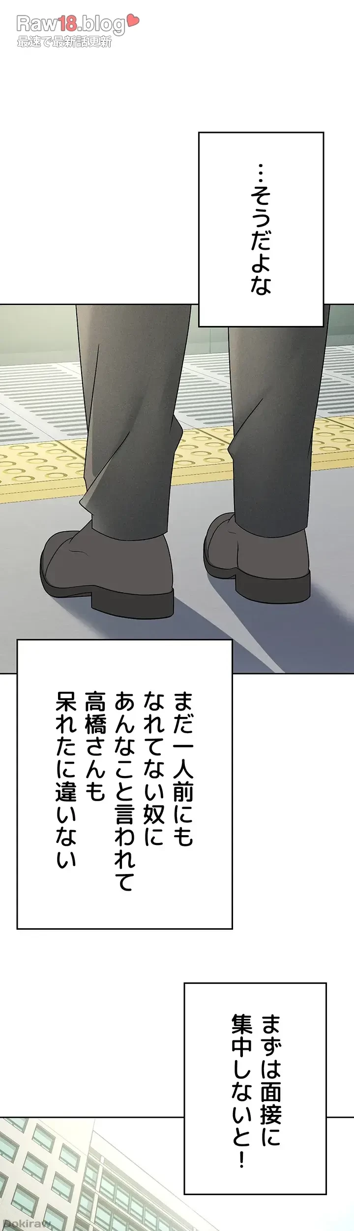 税金セッ◯ス 第16話 - 11