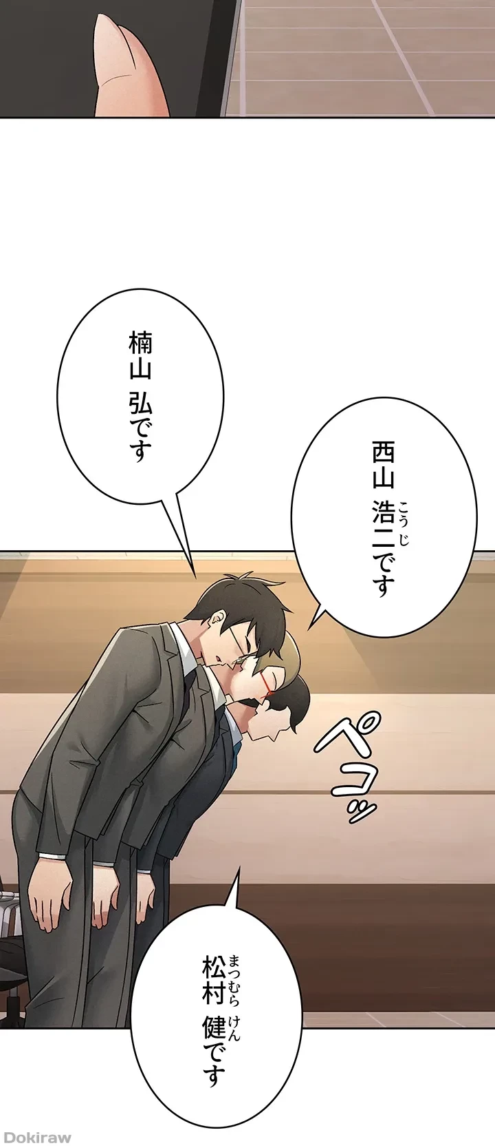 税金セッ◯ス 第16話 - 14