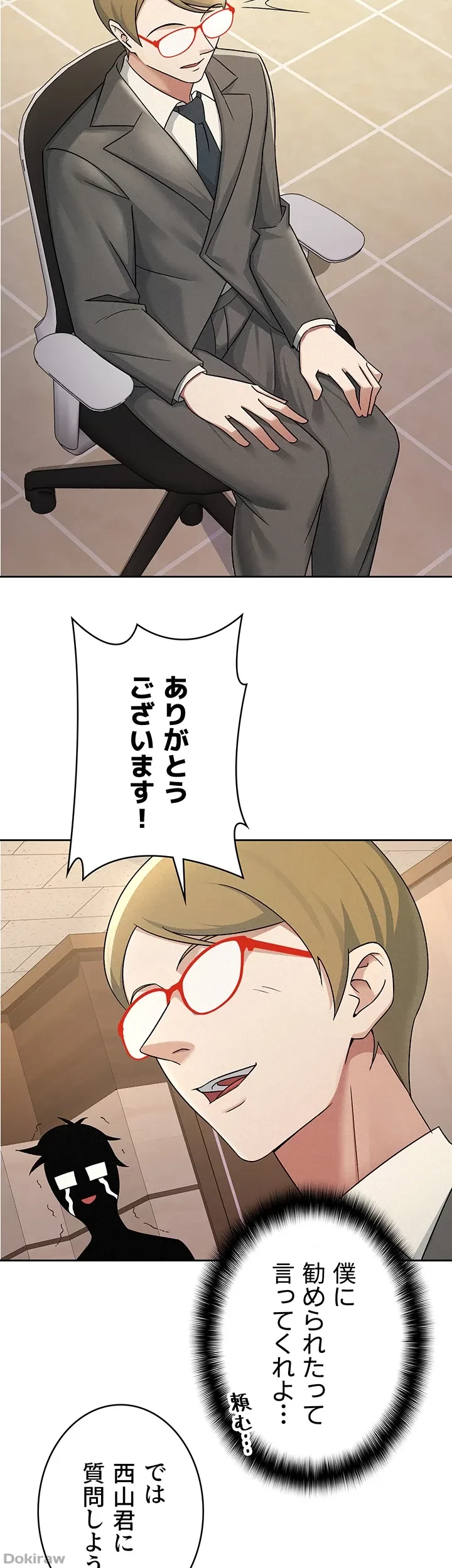 税金セッ◯ス 第16話 - 18