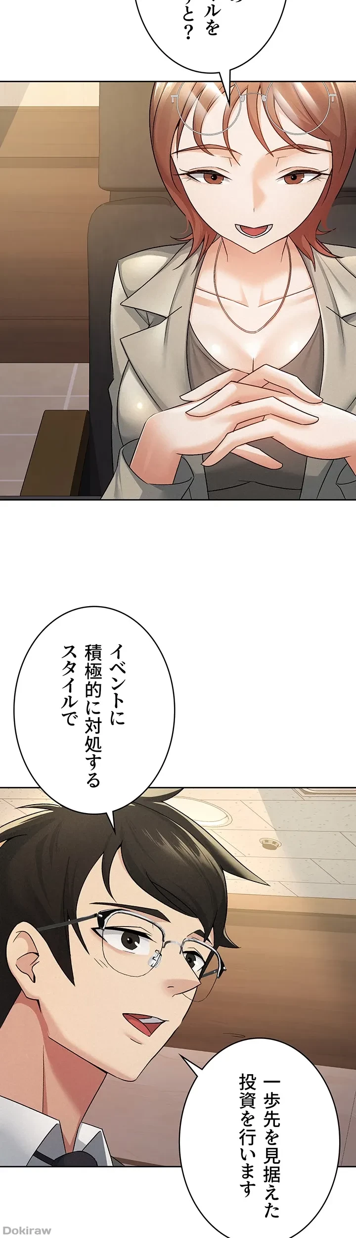 税金セッ◯ス 第16話 - 21