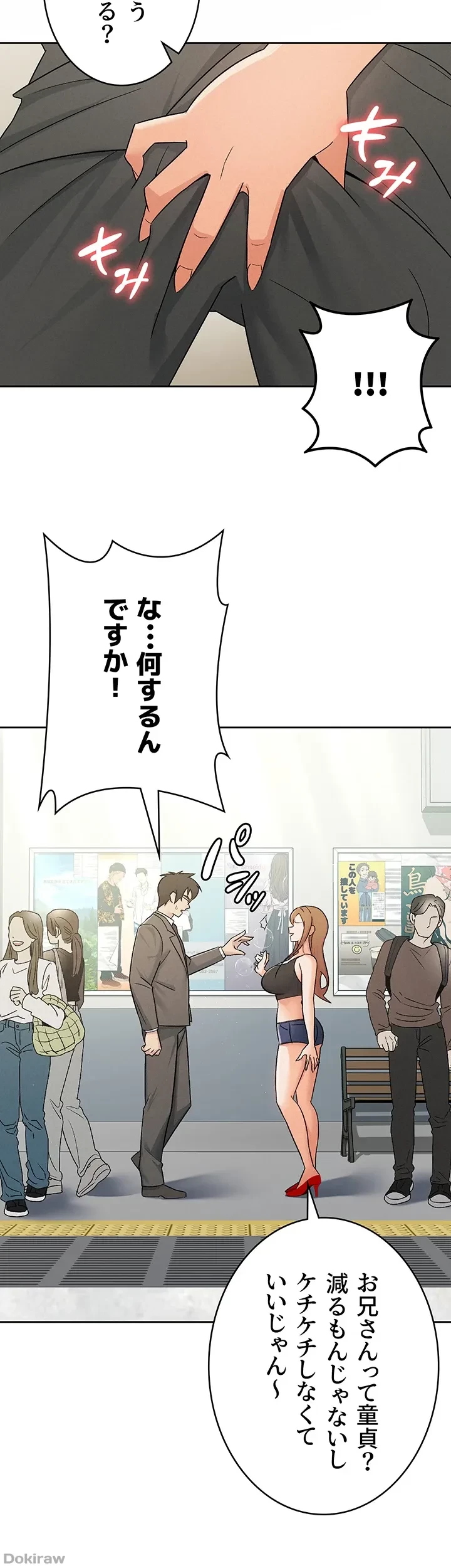 税金セッ◯ス 第17話 - 4