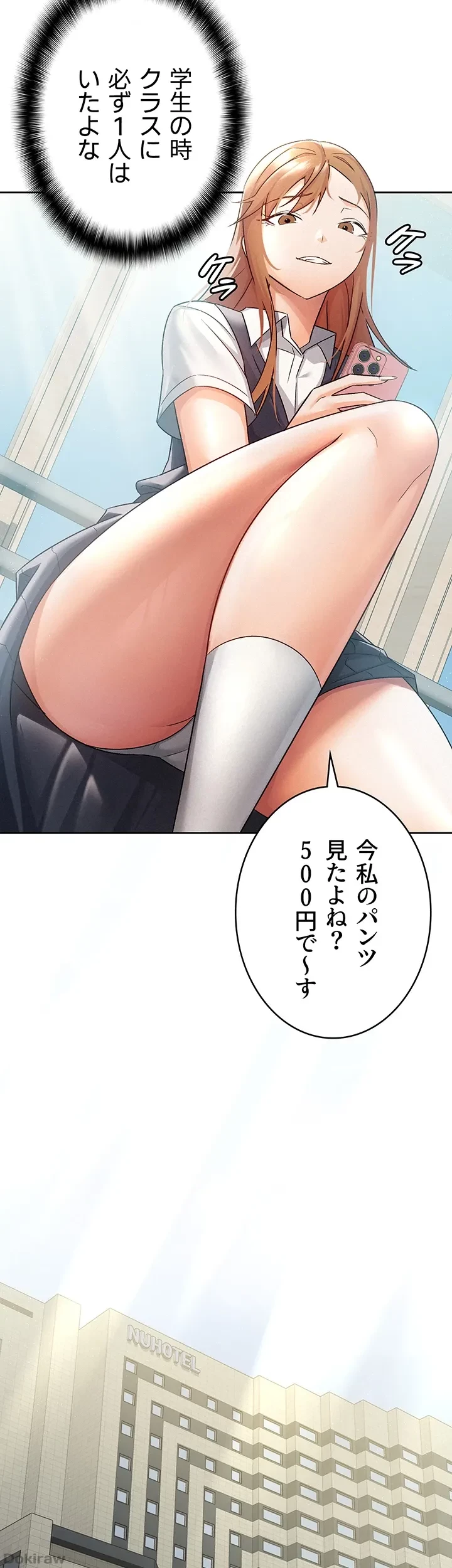 税金セッ◯ス 第17話 - 10