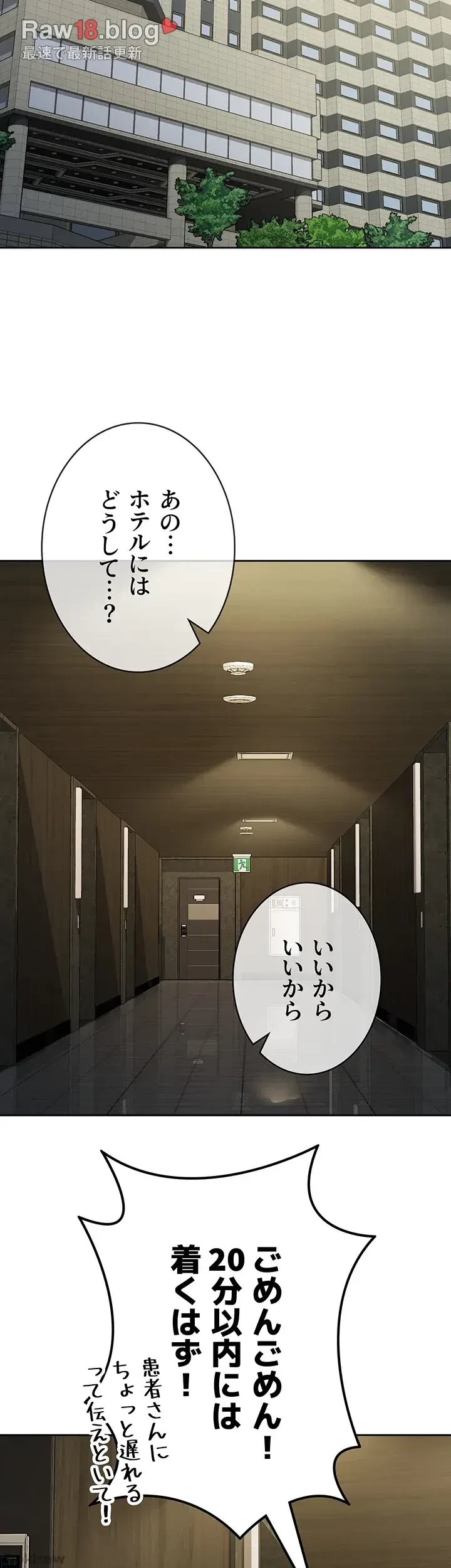 税金セッ◯ス 第17話 - 11