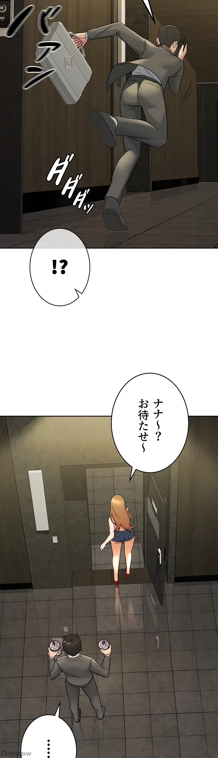 税金セッ◯ス 第17話 - 12