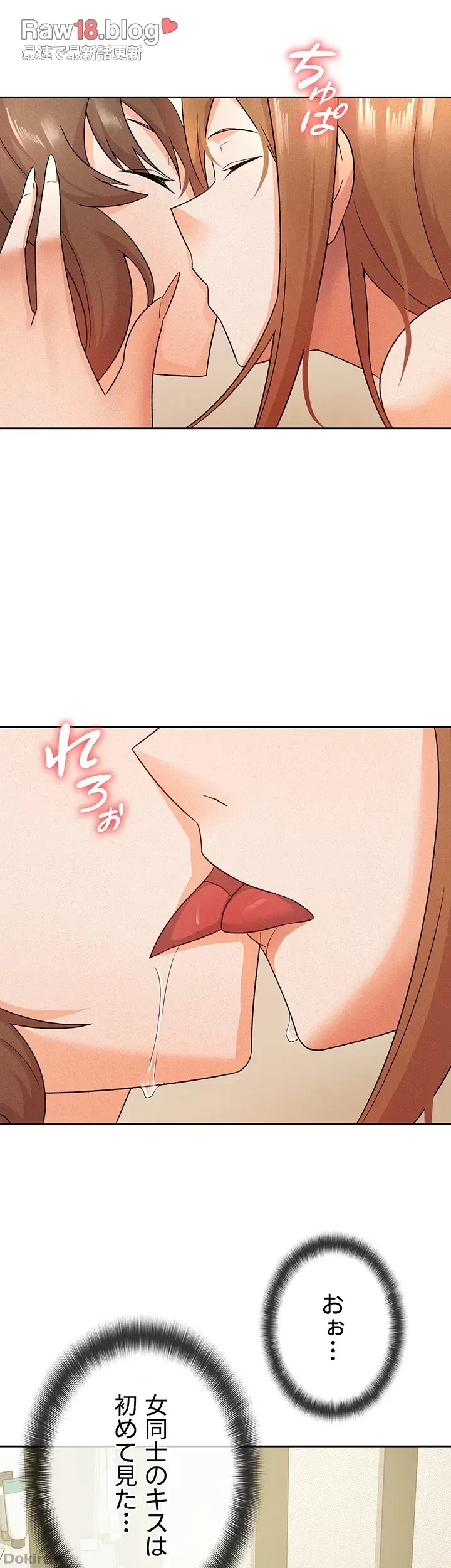 税金セッ◯ス 第17話 - 19