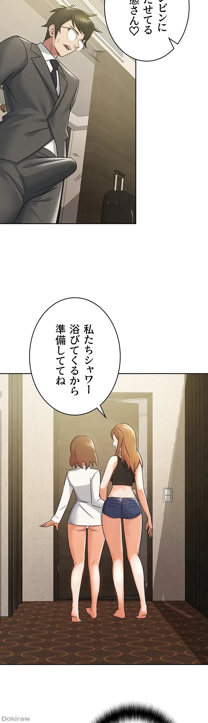 税金セッ◯ス 第17話 - 23