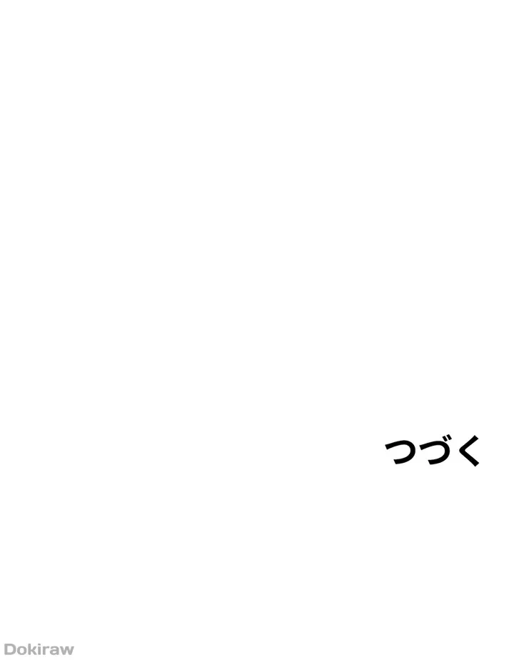 税金セッ◯ス 第17話 - 29