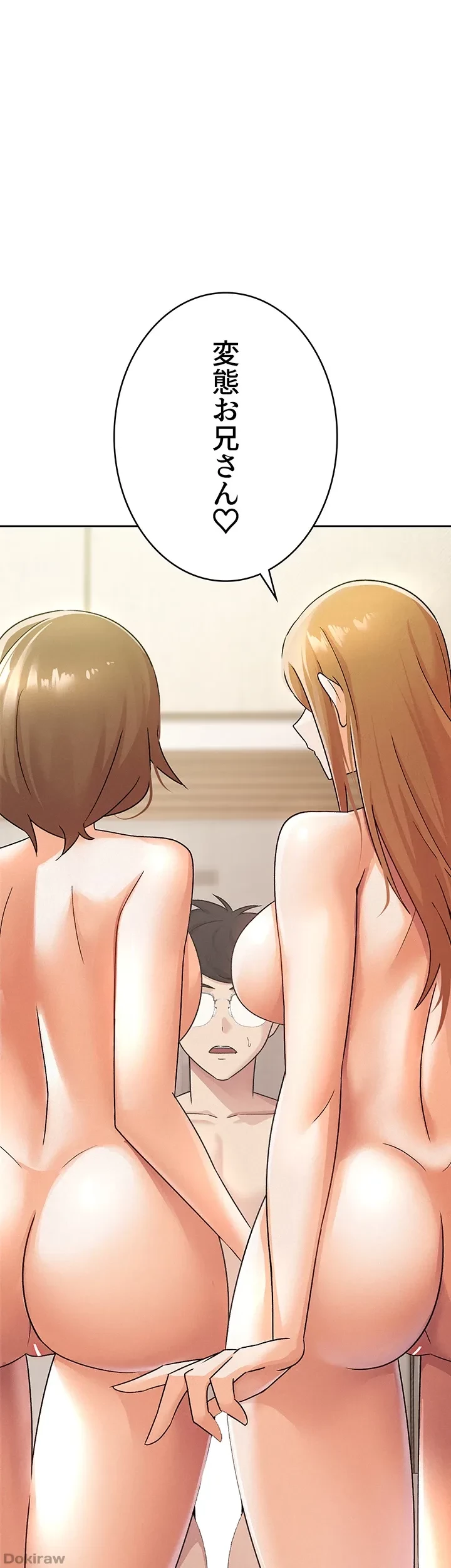 税金セッ◯ス 第18話 - 1