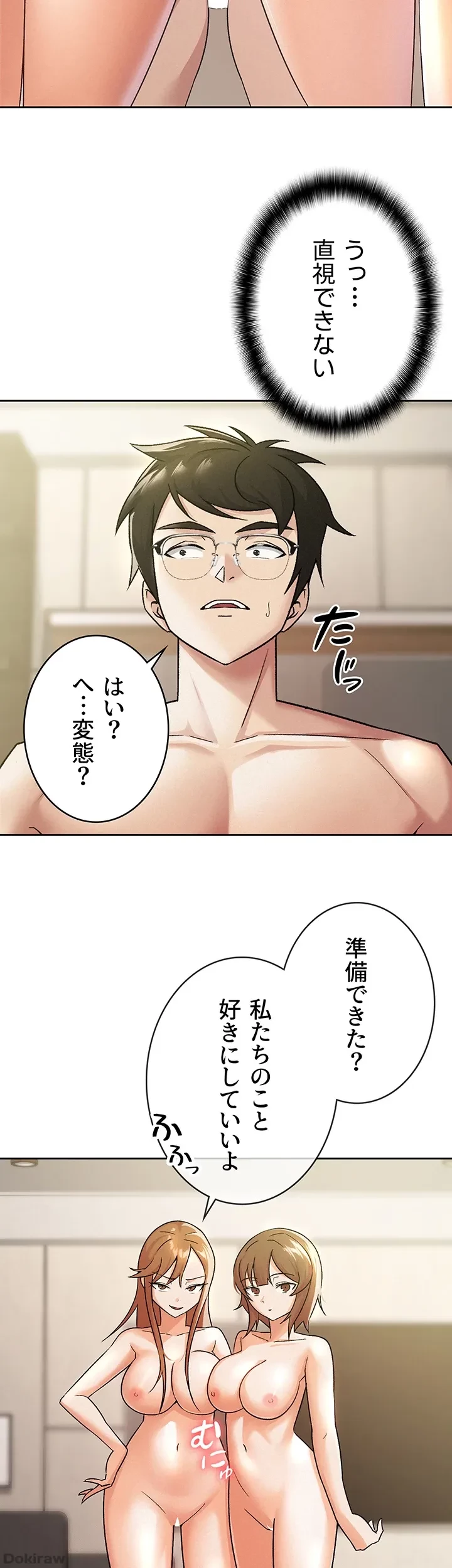 税金セッ◯ス 第18話 - 2