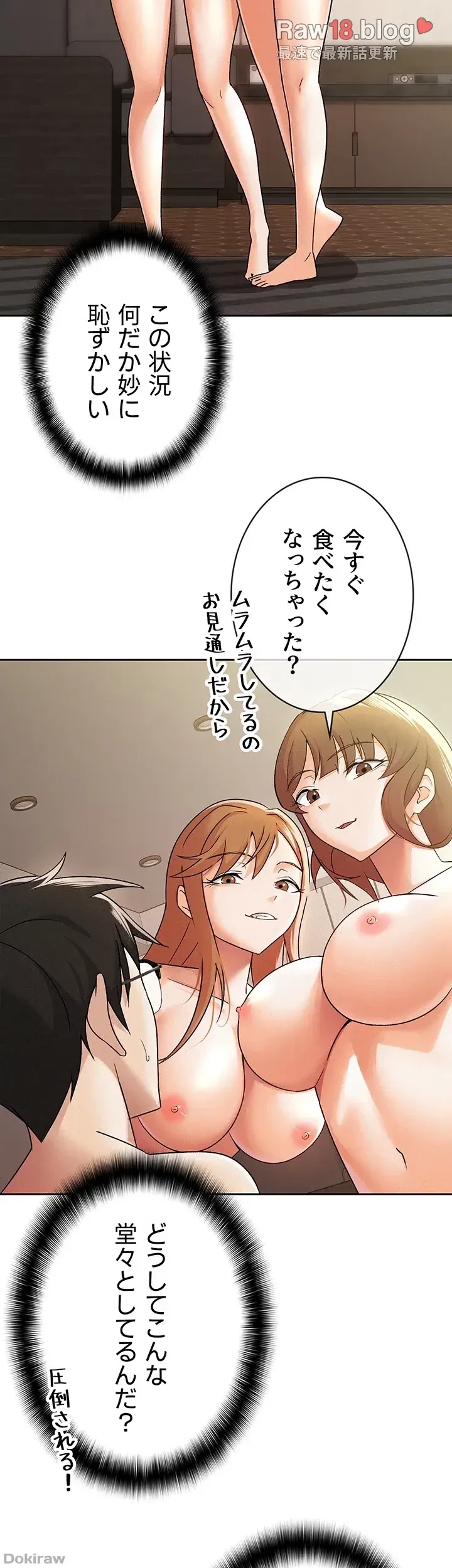 税金セッ◯ス 第18話 - 3