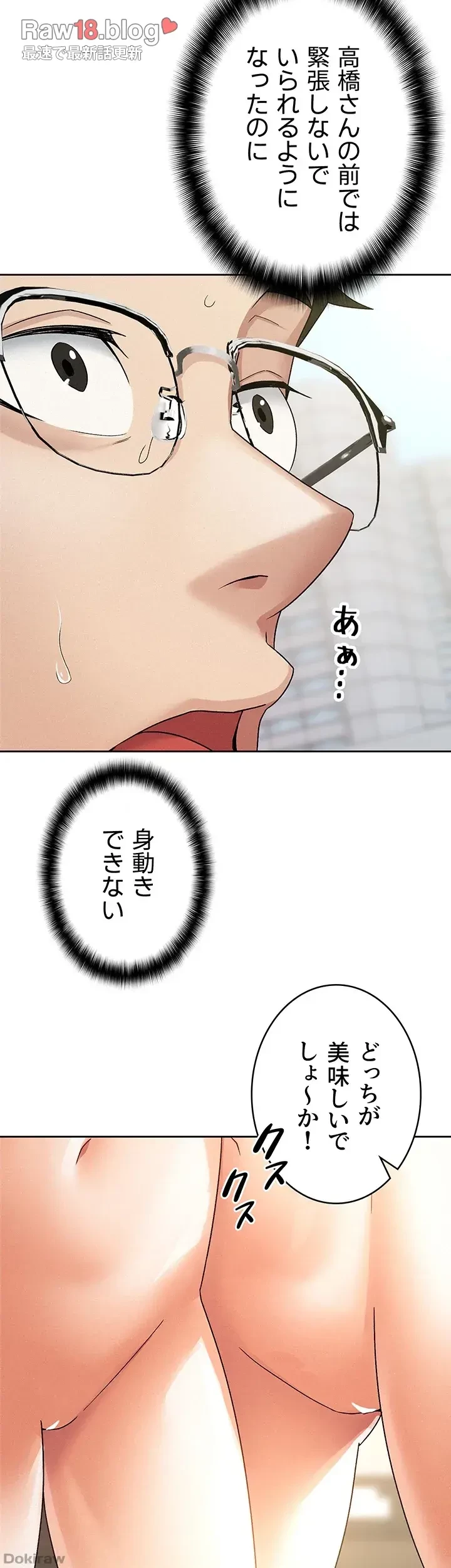 税金セッ◯ス 第18話 - 4