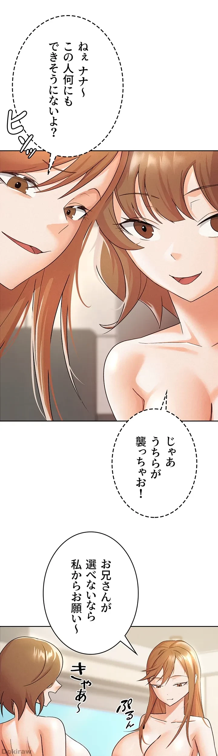 税金セッ◯ス 第18話 - 6