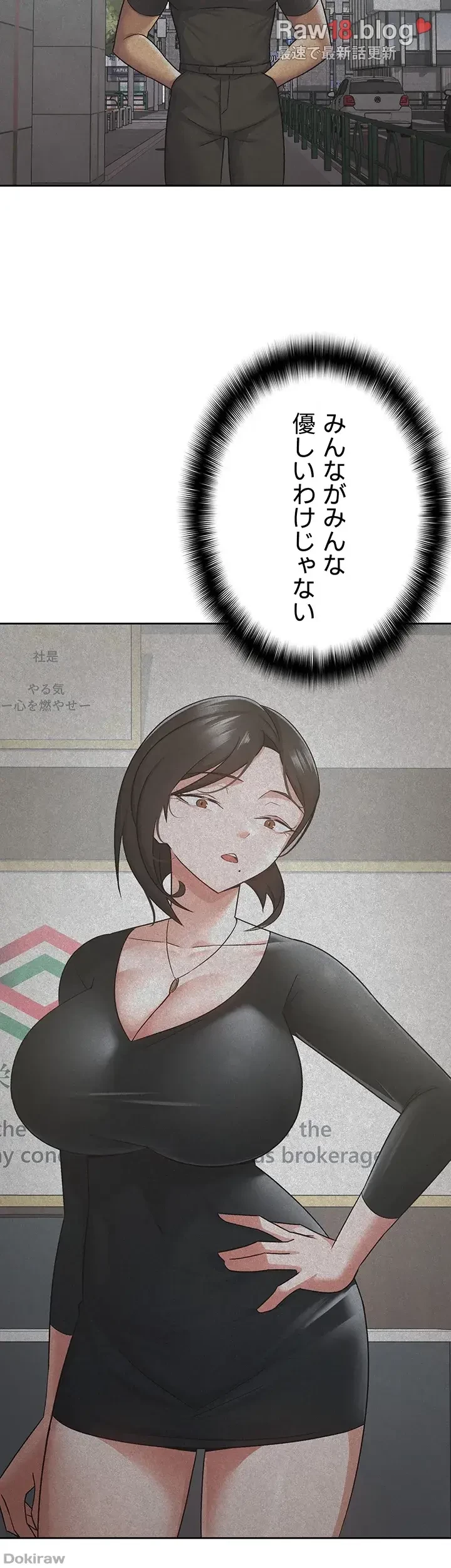 税金セッ◯ス 第18話 - 8