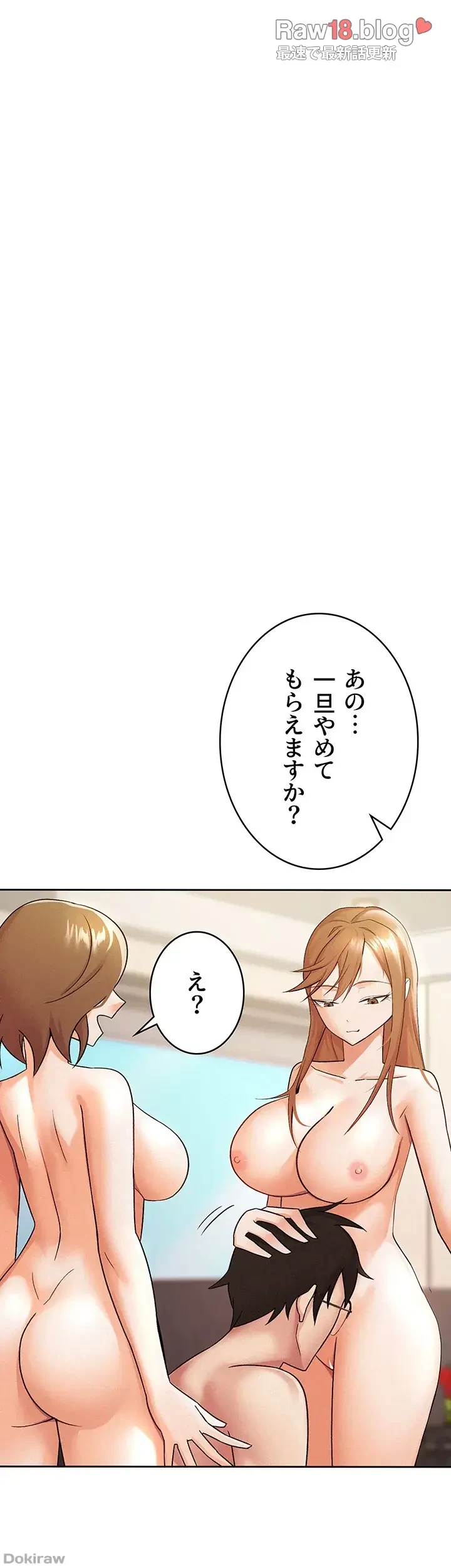 税金セッ◯ス 第18話 - 15