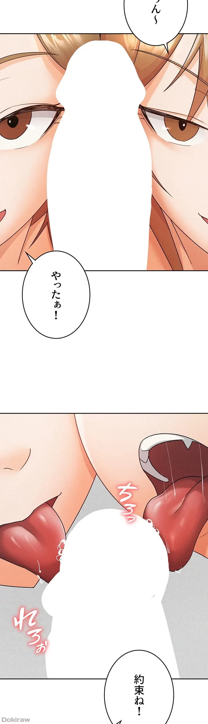 税金セッ◯ス 第18話 - 21