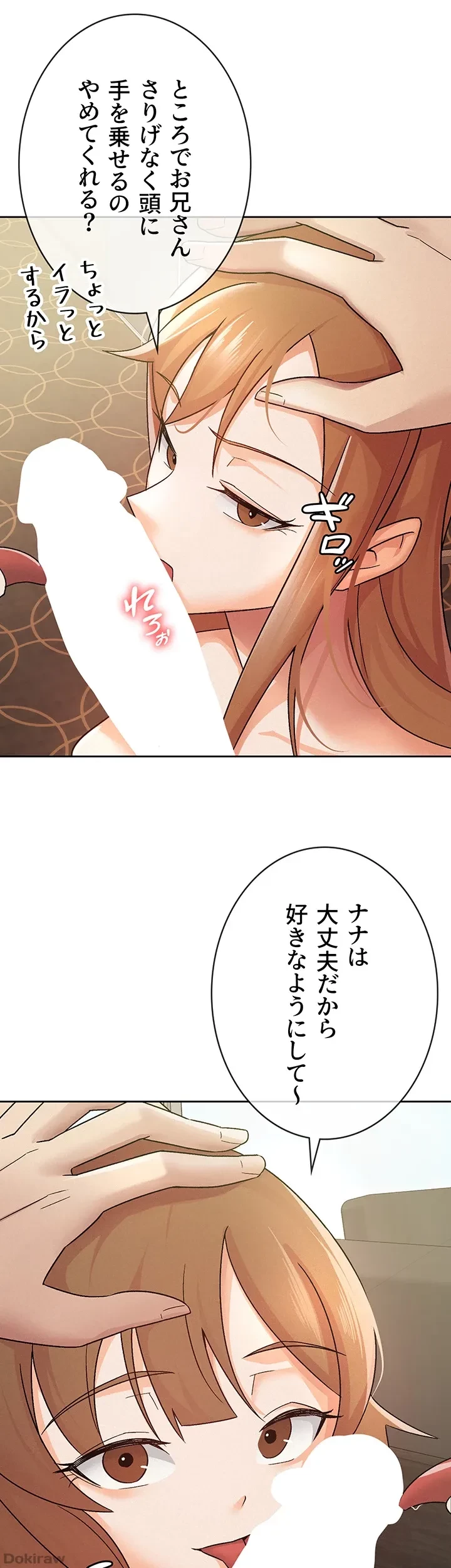 税金セッ◯ス 第18話 - 24