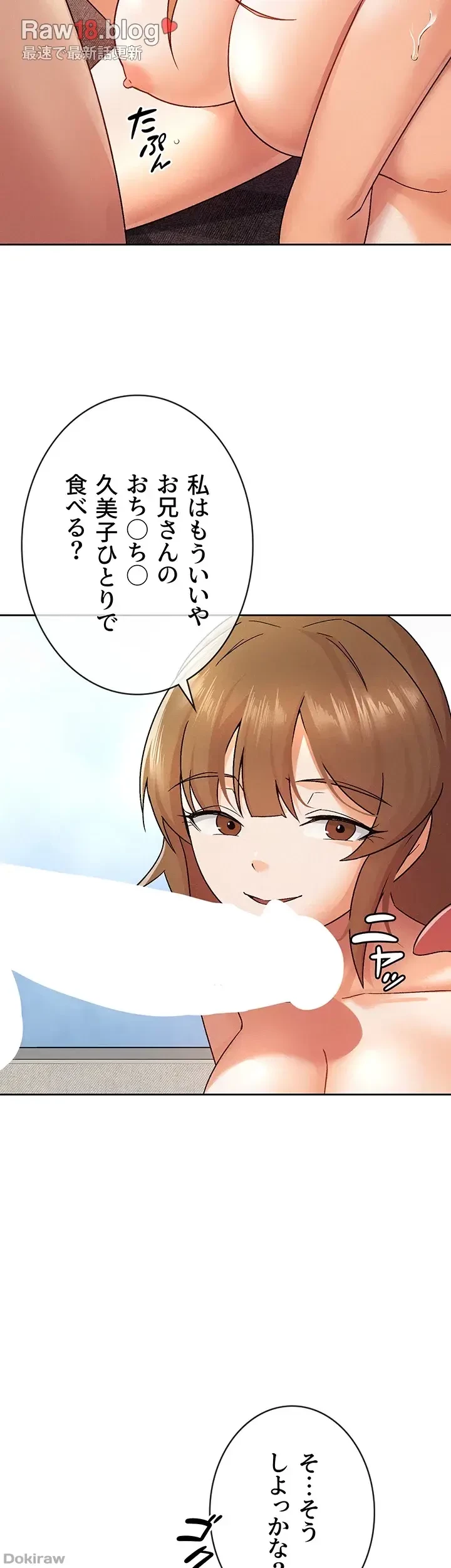 税金セッ◯ス 第18話 - 26