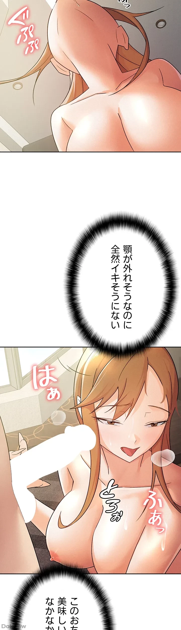 税金セッ◯ス 第18話 - 29