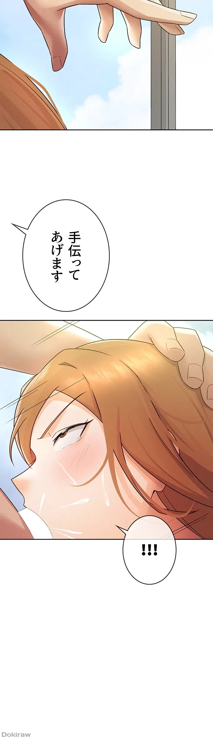 税金セッ◯ス 第18話 - 31