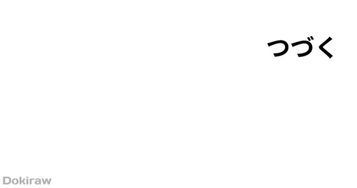 税金セッ◯ス 第18話 - 32