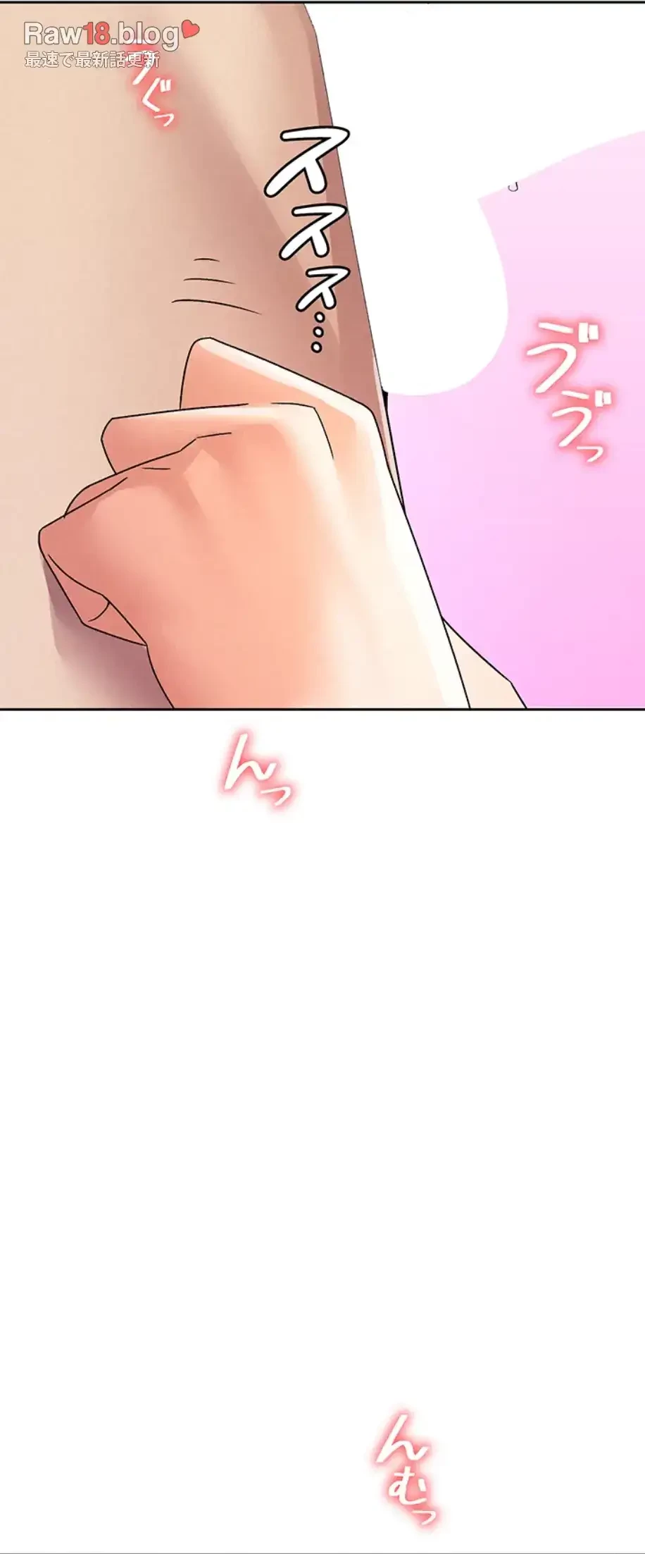 税金セッ◯ス 第19話 - 14