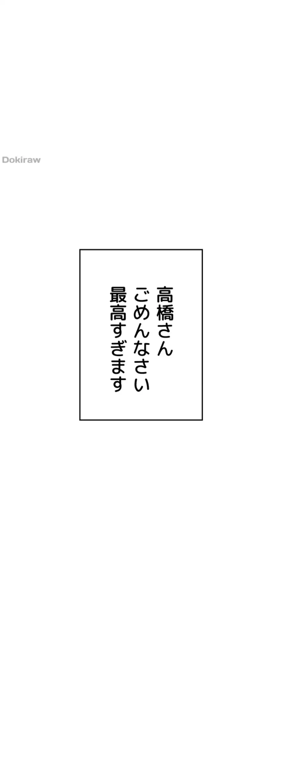 税金セッ◯ス 第19話 - 24