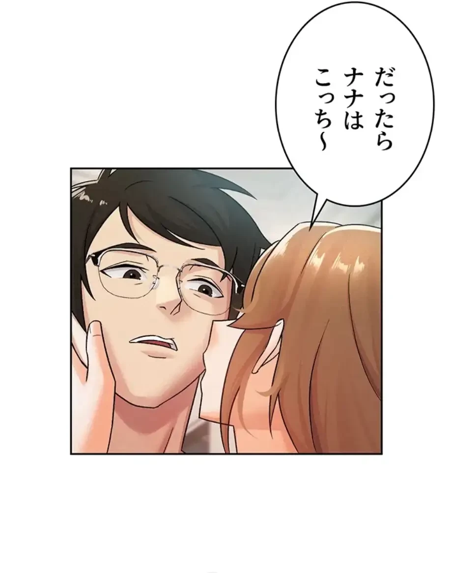 税金セッ◯ス 第19話 - 38