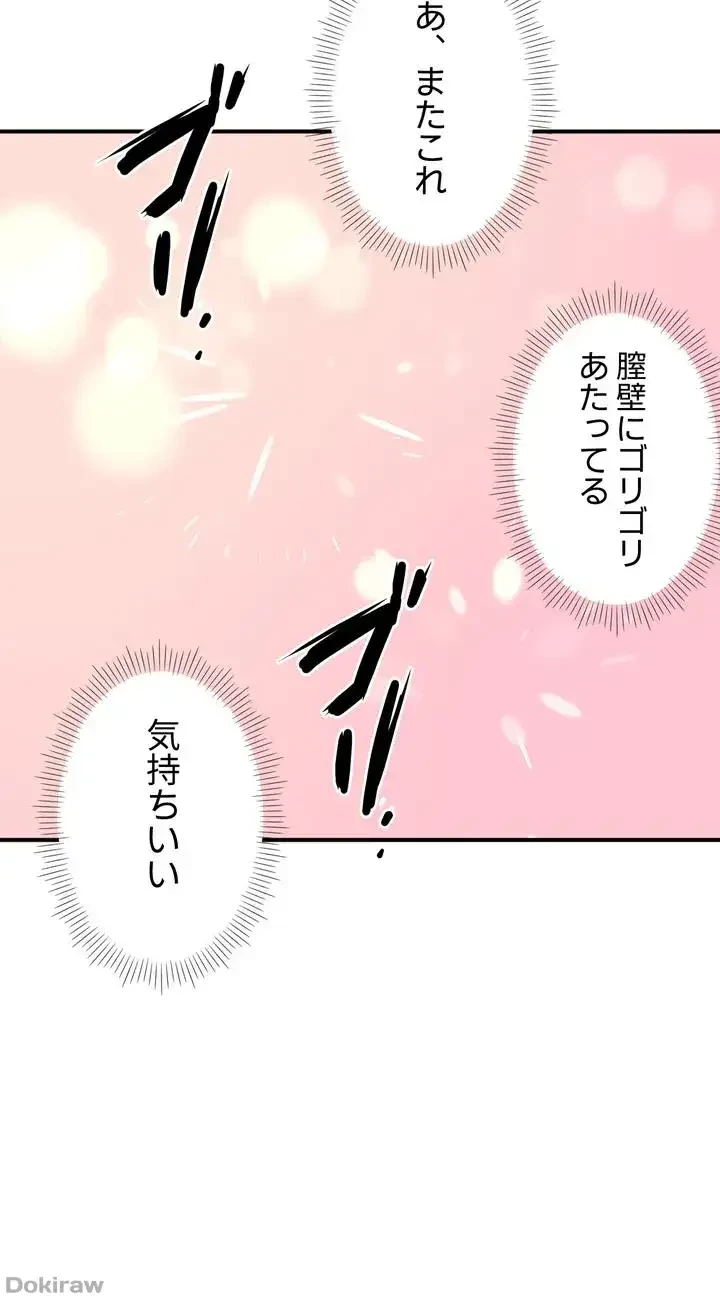 秘湯・温泉宿は大繁盛 第30話 - 8