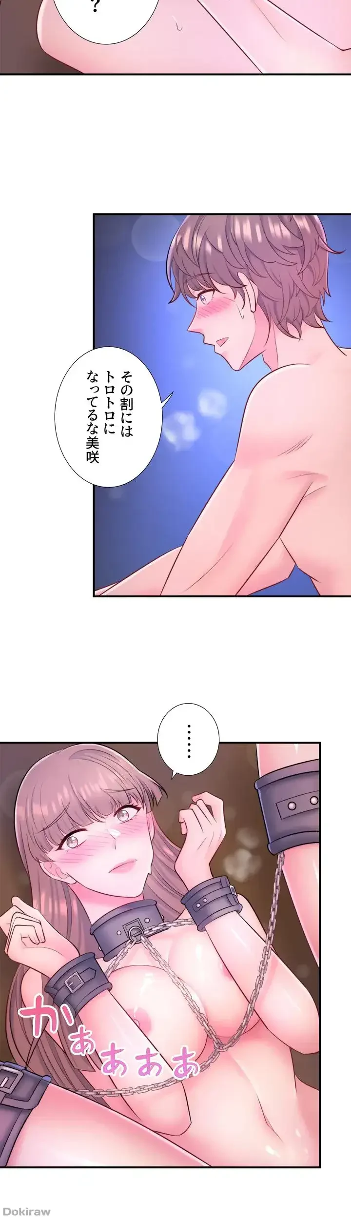 秘湯・温泉宿は大繁盛 第30話 - 16