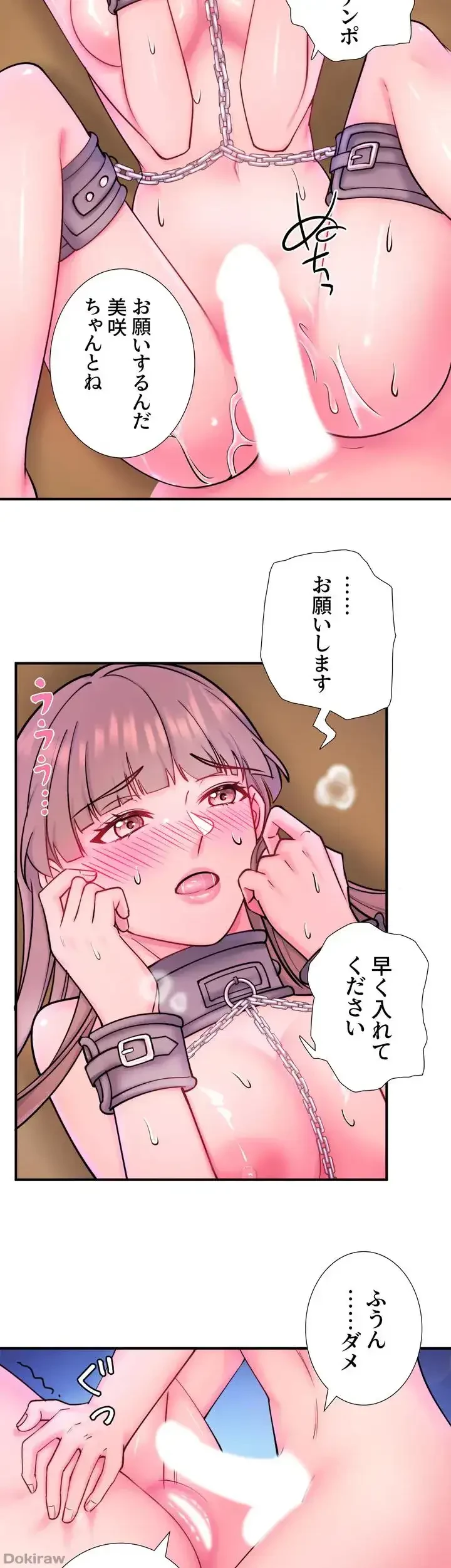 秘湯・温泉宿は大繁盛 第30話 - 22