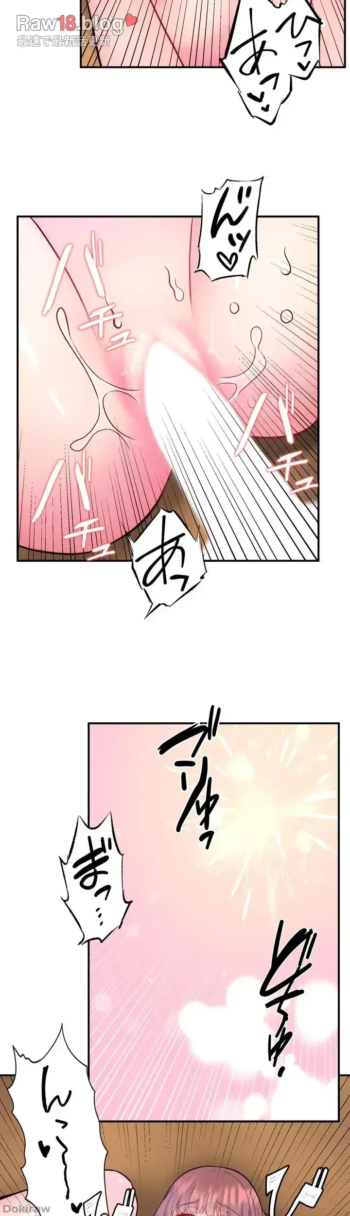 秘湯・温泉宿は大繁盛 第30話 - 28