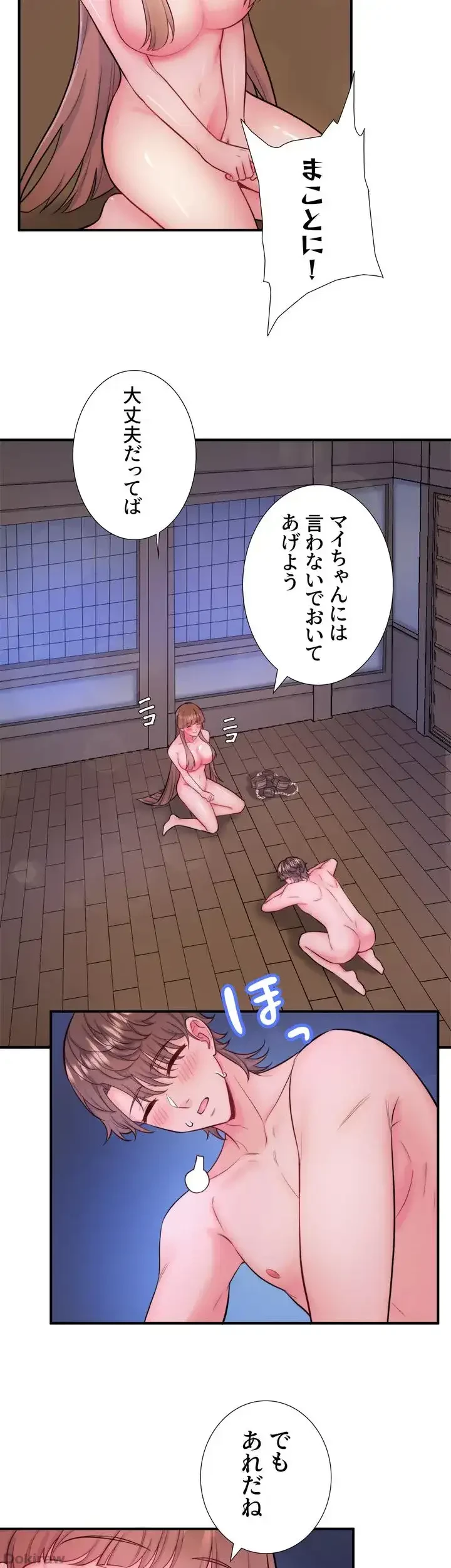 秘湯・温泉宿は大繁盛 第30話 - 31