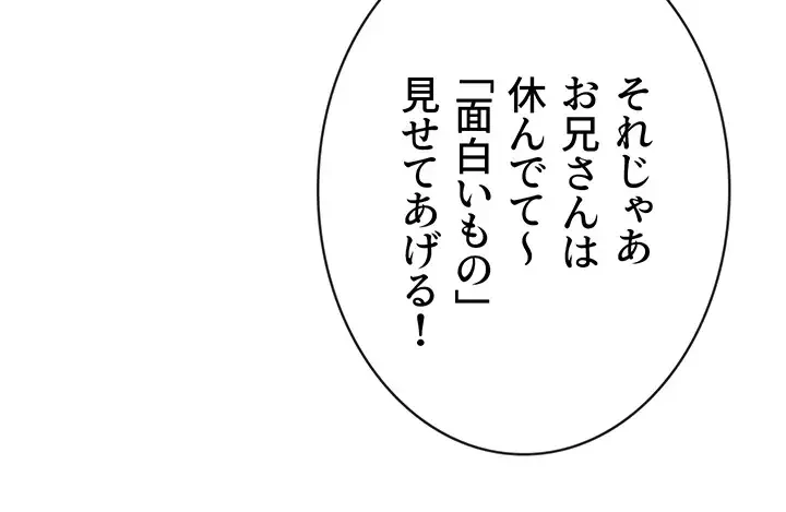 税金セッ◯ス 第20話 - 5