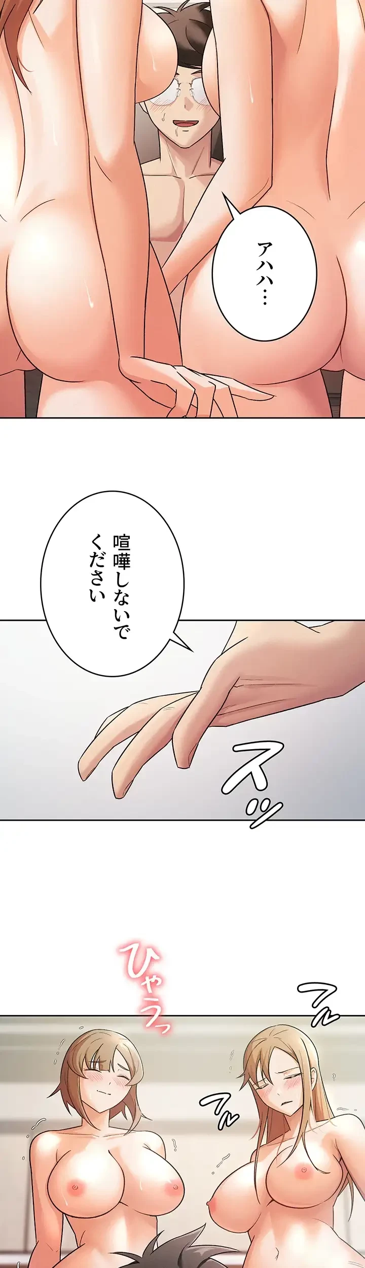 税金セッ◯ス 第20話 - 11