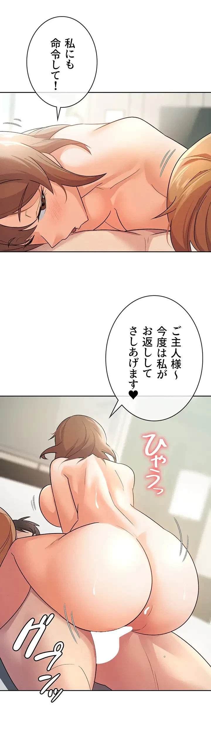 税金セッ◯ス 第20話 - 24